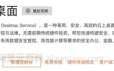 什么是无影云桌面？云桌面和传统PC及VDI有什么区别？