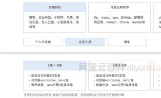 怎么选择阿里云服务器配置？选购流程这一篇就够了