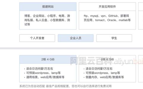 怎么选择阿里云服务器配置？选购流程这一篇就够了