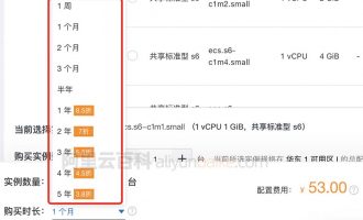 阿里云服务器多少钱一个月？月付和年付如何选择？