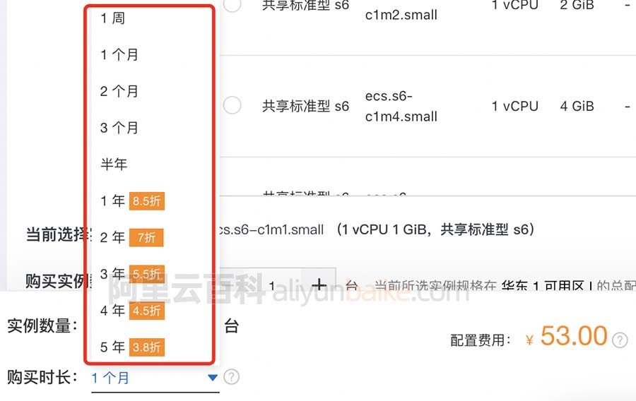 阿里云服务器常规优惠折扣