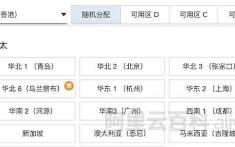 阿里云香港服务器支持PPTP VPN吗？