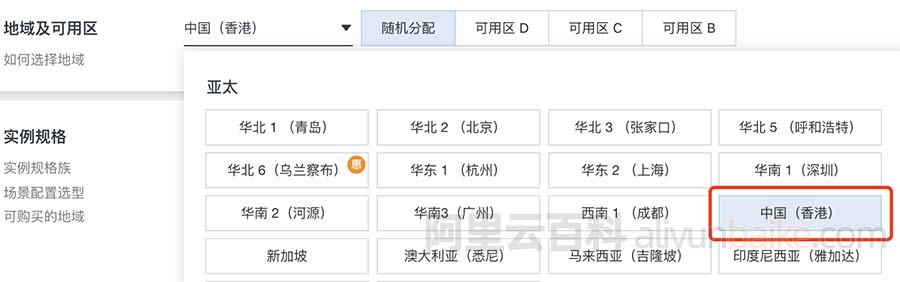 阿里云香港云服务器