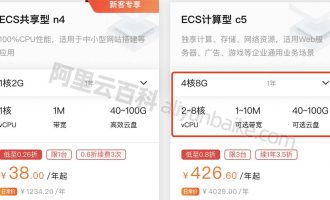 阿里云4核8g服务器8兆带宽500g系统盘一年费用价格计算