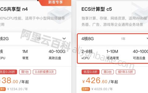 阿里云4核8g服务器8兆带宽500g系统盘一年费用价格计算