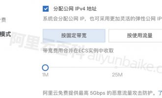 2022阿里云服务器带宽收费价格表（固定带宽和按流量计费）