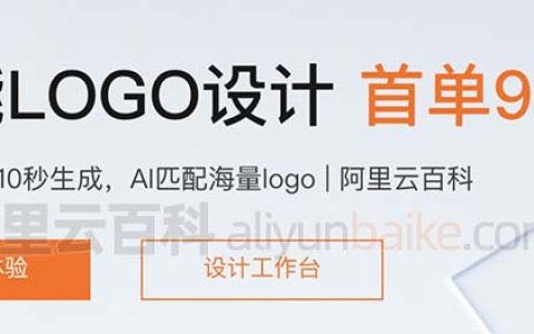 阿里云智能logo在线设计入口（一键生成）