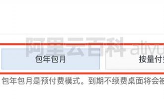 阿里云无影云桌面收费价格及优惠活动报价