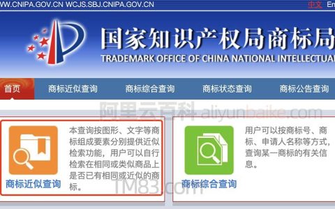 亲测阿里云商标注册查询工具支持图形检索很好用！