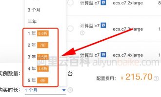 2022阿里云服务器配置价格租用费用表（CPU/内存/带宽/磁盘）