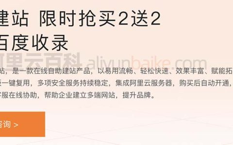 阿里云建站营销智选保证百度收录3000+网站模板