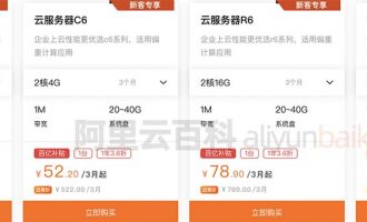 阿里云学生服务器购买配置优惠价格及学生认证教程