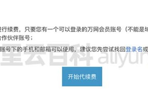 域名续费只有原注册人可以续费吗？