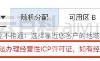 阿里云地域暂时无法办理经营性ICP许可证？