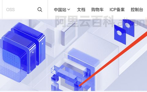 阿里云账号注册流程_账户实名认证_2024注册阿里云领优惠券