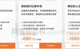 阿里云商標(biāo)注冊(cè)雙十一有優(yōu)惠活動(dòng)嗎？