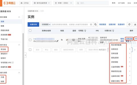 如何使用阿里云服务器ECS？（多方法操作）