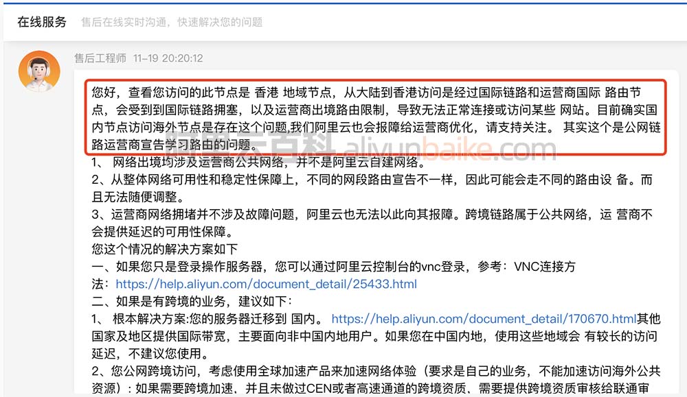阿里云香港服务器网络卡的原因