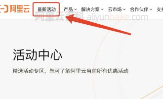 2022阿里云双十二服务器优惠活动价格表