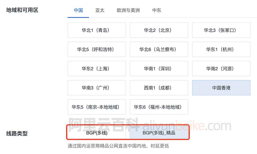 阿里云弹性公网IP精品BGP多线