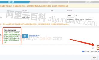 2023阿里云com域名续费优惠口令涨价了