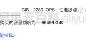 阿里云ESSD云盘性能级别PL0、PL1、PL2和PL3详解