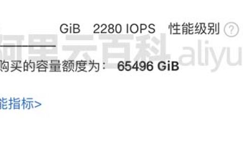 阿里云ESSD云盘性能级别PL0、PL1、PL2和PL3详解