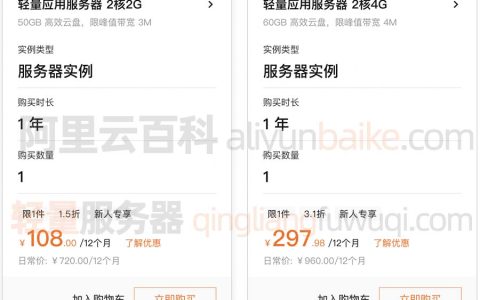 2023阿里云服务器租用价格表（优惠活动和官方精准报价）