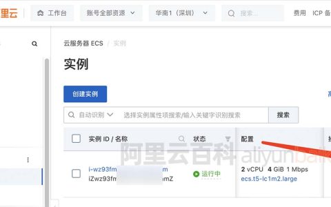 阿里云服务器续费流程和续费优惠券领取（图文教程）