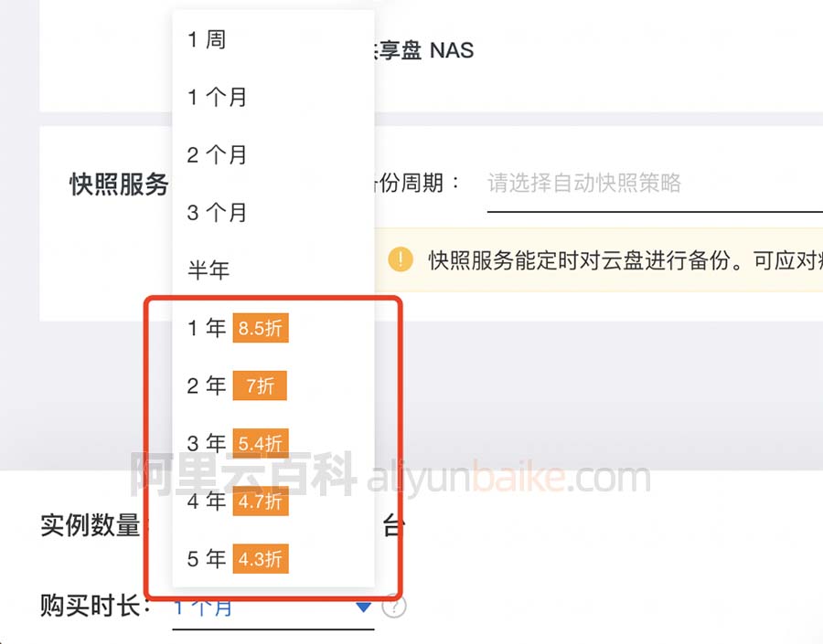 阿里云服务器优惠折扣