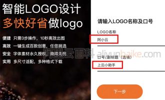 阿里云logo生成器：一键智能生成海量LOGO