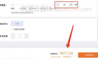 阿里云轻量应用服务器选数据盘涨价？