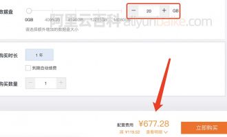 阿里云轻量应用服务器选数据盘涨价？