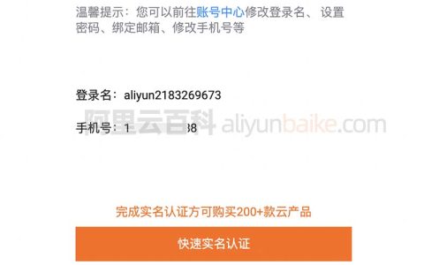 阿里云计算机软件著作权登记申请流程（详细步骤）