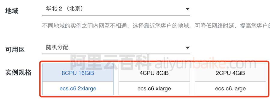 阿里云服务器ECS实例规格
