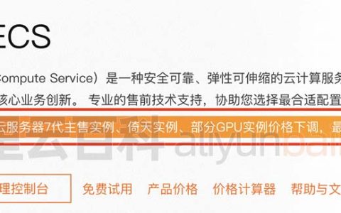 阿里云服务器价格下调最高降幅可达47%