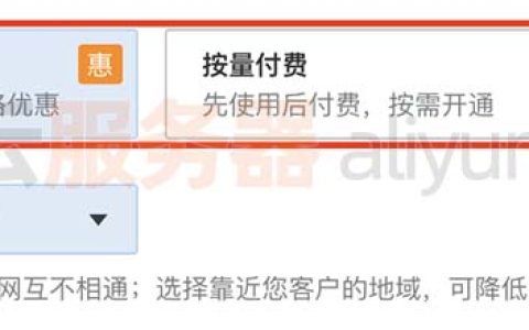 阿里云服务器ECS付费模式怎么选？包年包月还是按量？