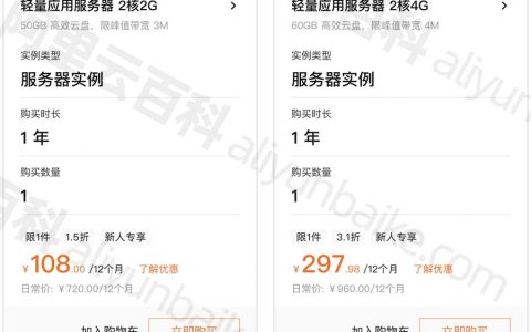阿里云2核4G轻量应用服务器能支撑几个网站？