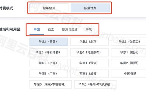 阿里云弹性公网EIP收费价格表（详细报价）