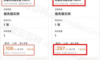 阿里云服务器活动大全_优惠价格表