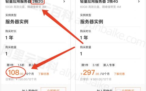 阿里云2核2G服务器价格，一年、1个月和1小时收费明细表
