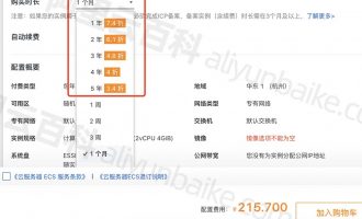 2023阿里云服务器优惠折扣表_1折、3折和5折限制条件