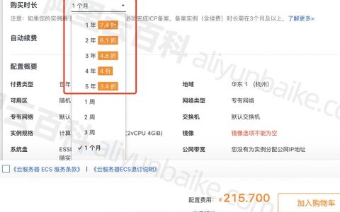 2023阿里云服务器优惠折扣表_1折、3折和5折限制条件