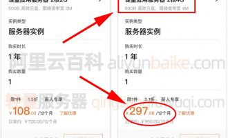 阿里云2核4G5M服务器轻量和ECS租用价格表