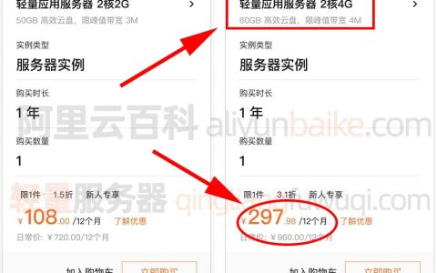 阿里云2核4G5M服务器轻量和ECS租用价格表