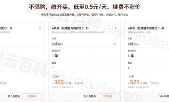 阿里云服务器经济型e系列CPU性能测评_价格0.5元/天起