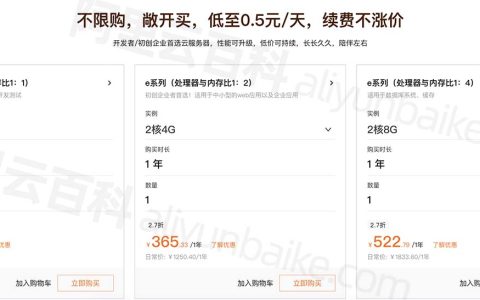 阿里云服务器新手入门：从购买、配置到搭建网站全教程