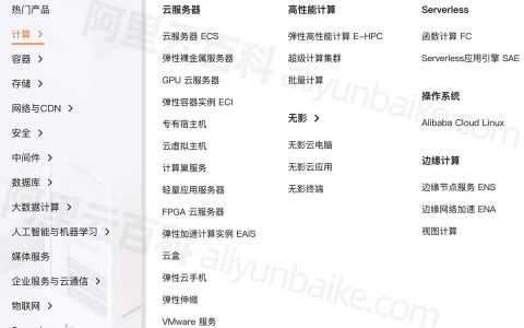 阿里云服务器技术创新_方升架构_自研硬件_网络_数据中心技术创新
