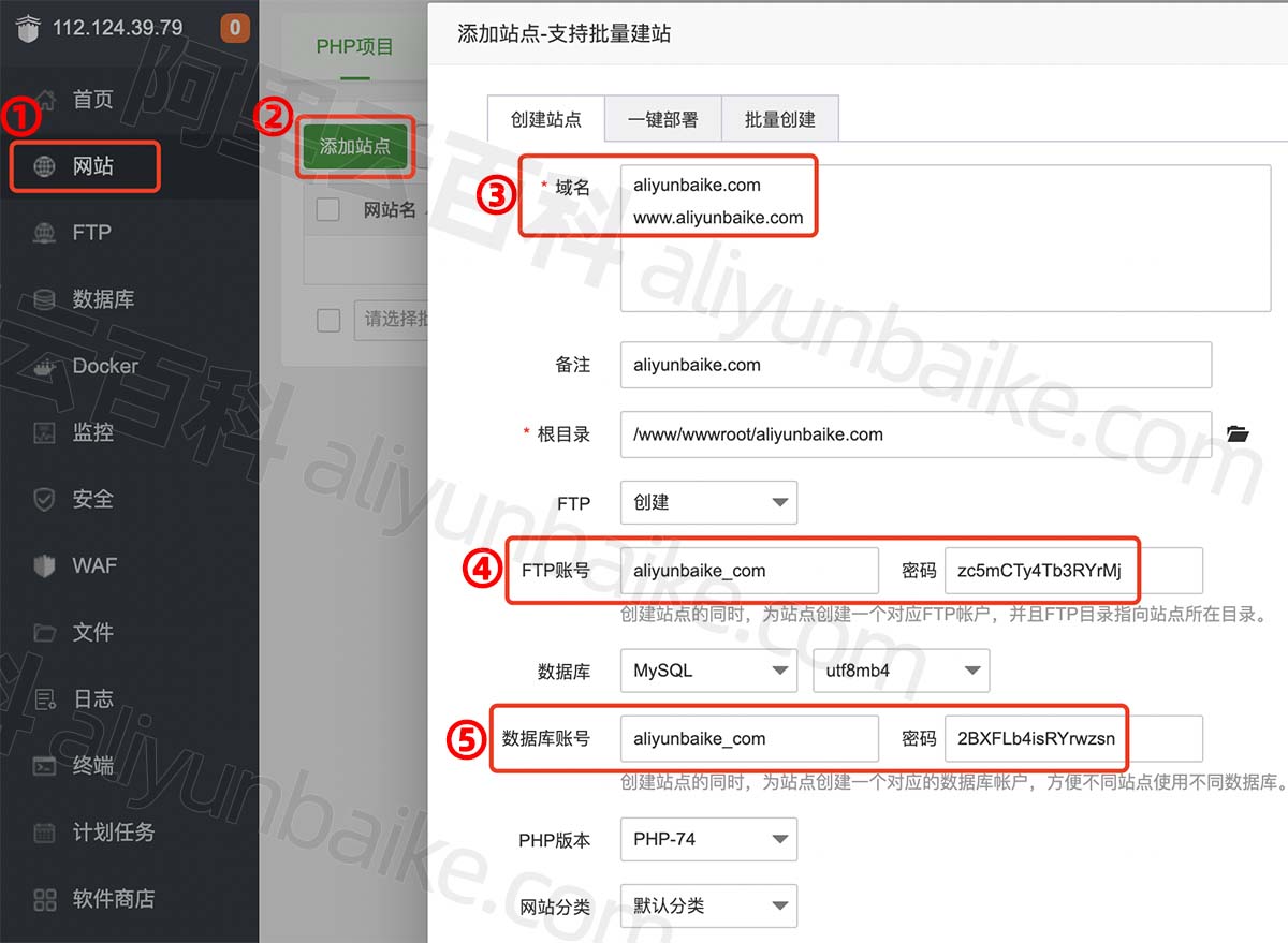 阿里云服务器添加站点