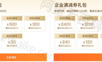 2023阿里云双11优惠活动服务器99元/年，大额代金券领取中！